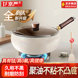 京严天然钛陶瓷大肚锅铁锅无涂层炒锅不粘锅家用炒菜锅电磁炉燃气通用 钛陶瓷大肚锅【2-5人用】 26cm 赠送 硅胶铲+清洁膏+海绵刷
