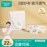 全棉时代婴儿隔汗巾纱布吸汗巾儿童宝宝纯棉垫背巾25cm*50cm，3条/袋