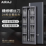 艾瑞泽 螺丝刀全套六角梅花螺丝批套装拆机家用维修螺丝刀工具 【精修款】24合1(S2)