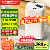 欧井（Eurgeen）除湿机/抽湿机 除湿量12升/天 家用卧室干衣吸湿器干燥机 wifi互联轻音36分贝 OJ-122E