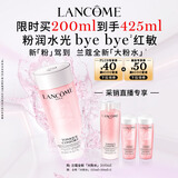 兰蔻全新粉水200ml 补水保湿爽肤水水润护肤品生日礼物采销直播专享