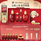 后Whoo京剧主题津率享礼盒水乳限定7件护肤品套装生日礼物送妈妈