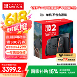Nintendo Switch任天堂Switch2游戏机 2025款 磁吸Joy-con港版游戏主机 便携游戏掌机【单机 标准版】不含游戏