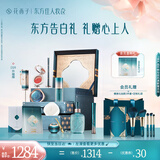 花西子东方妆奁套装1314全妆升级版礼盒生日礼物女化妆品全套