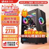 硕扬酷睿14代i5 14400F/RTX3060/RX6750GRE 10G独显设计师电竞游戏台式机组装电脑主机全套DIY组装整机 配置二：酷睿14代i5丨A380 6G独显 标配