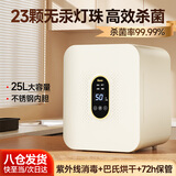 可优萌紫外线消毒柜婴儿奶瓶消毒器带烘干一体机二合一宝宝专用家用小型 23灯珠【全能款】 25L +置物篮