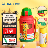 虎牌（TIGER）保温保冷杯儿童水杯大容量吸管杯 MML-C06C 630ml 长颈鹿CG 630ml