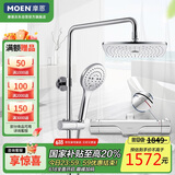 摩恩（MOEN）智能恒温花洒套装330mm不锈钢顶喷3功能增压手持淋浴花洒恒温龙头