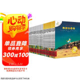 不一样的卡梅拉典藏大礼盒（手绘本16册+动漫绘本32册共48册）赠毛绒玩偶经典畅销儿童绘本3-6岁幼儿园大班一年级绘本课外阅读自主阅读