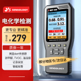 思乐智甲醛检测仪测甲醛仪器家用专业高精度TVOC空气质量温湿度 MEF500