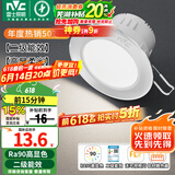 雷士（NVC）LED筒灯嵌入式三色可调筒射灯客厅天花灯走廊过道灯背景牛眼灯 铝材Ra90-砂银6W暖白-孔75-85mm