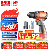 东成16V无刷锂电钻DCJZ1608（D型）手电钻充电式电动螺丝刀家用起子机
