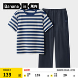 蕉内（Bananain）王一博同款305H纯棉睡衣男女士100%棉情侣家居服短袖短裤套装夏季 【长裤款条纹男】海藻蓝横条纹 3XL