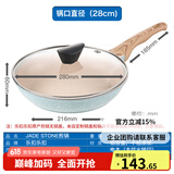 乐扣乐扣煎锅平底锅烙饼炒菜不粘锅牛排锅多功能家用电磁炉燃气灶通用 煎锅-28cm+锅盖