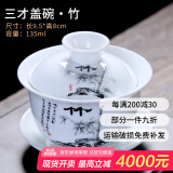 祥业梅兰竹菊三才碗盖碗家用功夫茶具套装礼盒装泡茶碗敬茶壶公司送礼 竹盖碗