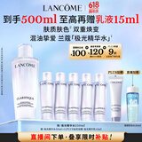 兰蔻极光水(第二代)250ml 精华水提亮护肤品礼盒生日礼物送女友