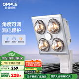 欧普（OPPLE）壁挂式浴霸壁挂式灯暖灯泡浴室速热浴霸 【壁挂4灯】银泡带漏保