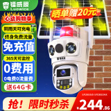 镭威视4g太阳能摄像头终身免流量户室外无电无网手机远程监控器家用360度无死角带板全景彩高清夜视追踪
