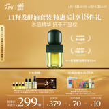 阿芙（AFU）十一11籽抛光油面部发酵精油30ml 护肤油紧致淡纹  送女友礼物