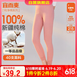宜而爽秋冬季【一等品新疆棉】女士秋裤100%纯棉保暖裤大码打底棉毛裤女
