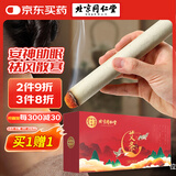 同仁堂 艾条艾灸三年陈艾加长艾绒柱家用艾柱艾条艾灸棒艾草10支/盒
