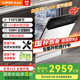 苏泊尔（SUPOR）15套嵌入式洗碗机大容量【升级110℃热风烘干】超一级水效 分层五臂飓风洗 洗消烘一体 WDQ1506H