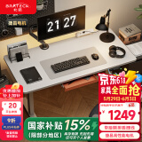 Brateck电动升降电脑桌 北弧办公学习桌电竞升降书桌 S2雪岩白1.2米
