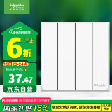 施耐德电气 四开单控开关面板 86型墙壁电源开关插座面板 皓呈系列 奶油白色