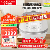 福库（CUCKOO） 小白贝电饭煲韩国原装进口智能语音煲2.0倍高压IH电磁加热智能预约多功能电饭锅 上新CRP-CHP1050FW（2-10人） 5L