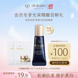 肌肤之钥（CPB）【会员试用】钻光夜乳5ml+眼霜0.1ml*2