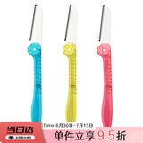 贝印（KAI）安全型女折叠修眉刀 带防护网 便捷携带剃眉刀 单把装