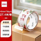 得力（deli）透明水果插画 封箱胶带/快递打包 45mm*30y*50um  办公学习用品防台风胶带“顺顺荔荔” JD103C