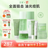 芷豆水乳茶树油皮痘肌修护控油补水保湿舒缓清爽收毛孔520礼物送女生 油痘肌护肤全链路套装