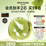 Mistine蜜丝婷暹罗迷虹气垫 干皮款遮瑕滋润保湿轻薄不闷肤一壳两芯