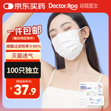袋鼠医生一次性医用外科口罩白色100只独立包装透气灭菌级防尘晒夏季薄款