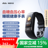 dido【国家补贴15%】R40SPro血糖血压评估睡眠监测心率运动手环手表家用健康监测血氧打鼾运动智能健康 尊享版-尊享黑【血糖血压评估+心率血氧监测】