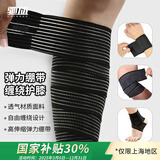 驰动护膝弹力绷带2只装深蹲健身训练缠绕固定弹性护膝盖小腿绑带1.58m