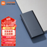 小米（MI） 充电宝 10000mAh 22.5W 移动电源 20W MAX双向快充 苹果通用 多口输出 小巧便携可上飞机 22.5W快充 锖色