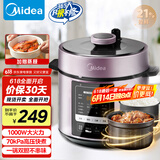 美的（Midea）【国家补贴】提鲜电压力锅5升家用双胆高压锅全自动智能预约饭煲多功能蒸煮YL50M3-751电炖锅4-6人