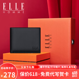 ELLE HOMME法国品牌男士真皮钱包男短款高档钱夹商务夹父亲节礼物送老公爸爸 8601505-1(橙色皮盒/送礼体面)