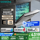 西门子（SIEMENS）【独嵌两用16套大容量】全能舱洗碗机I88 可洗蛋羹 智能抽湿烘干96hUV存储SJ23HI88MC