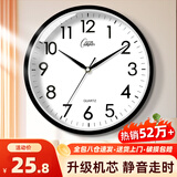 康巴丝（Compas）挂钟客厅 静音走时简约石英钟表挂墙时钟 c2855 黑色 26cm直径