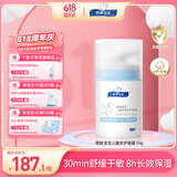 顺峰宝宝安护面霜50g 儿童擦脸面霜婴儿新生儿青少年舒缓干敏红保湿润肤