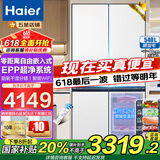 海尔（Haier）冰箱540升超薄零距离嵌入式四开门双开门十字对开门白色家用电冰箱一级能效双变频大容量底部散热 【540升】零距离嵌入+EPP超净系统+干湿分储
