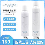 科优妍旗舰10万+传明酸亮肤精华液原液提亮补水保湿暗沉 舒缓保湿喷雾300ml