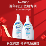 敏飞（SensaV）ph乳保湿润肤乳200g*2瓶舒缓干燥敏感肌修护屏障老爸评测合格