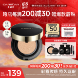 卡姿兰（Carslan）黑金气垫BB霜2.0遮瑕控油保湿持久粉底液01亮肤色14.5g*2生日礼物