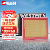 韦斯特 韦斯特空气滤清器MA5503(适配哈弗H4/2代H6/H2S/F5/F7/F7X/魏派)
