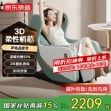 京东京造按摩椅家用多功能全身H3s 迷你小型电动多功能按摩沙发椅太空舱小巧智能 好礼送老人爸妈