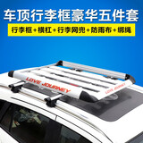 达珀德车顶行李架汽车加厚铝合金专用行李框SUV通用筐车载车顶货架 适用 单层130*100行李架+带锁横杆 比亚迪宋/元plus唐DM宋MAX护卫舰